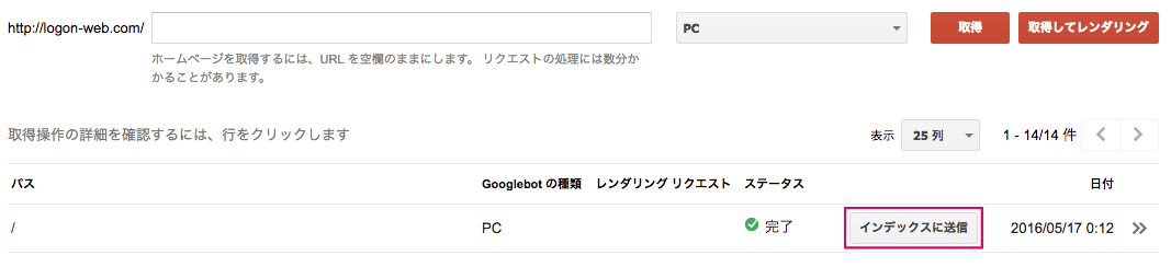 Google Search console